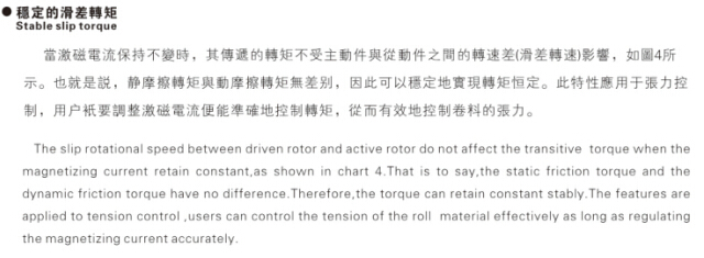 雙軸磁粉離合器調節(jié)轉速的方法