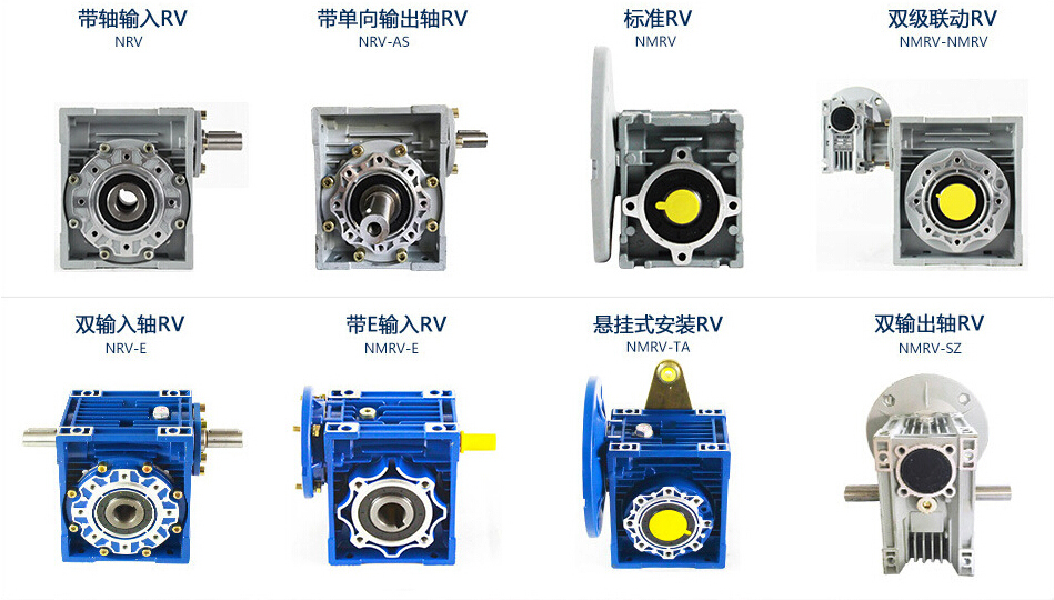 雙級NMRV減速機